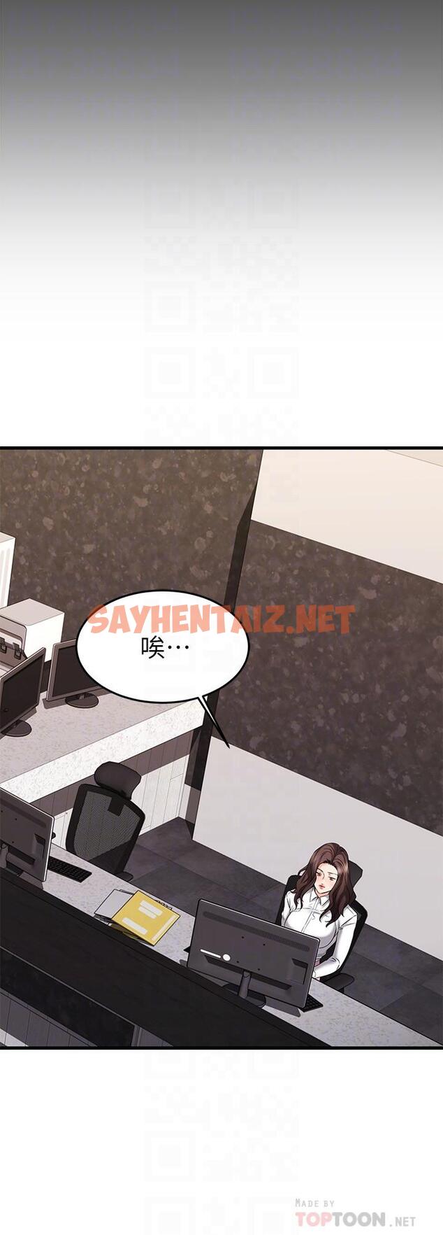 查看漫画我的好友太超過! - 第38話-我很急，你馬上過來 - sayhentaiz.net中的824945图片