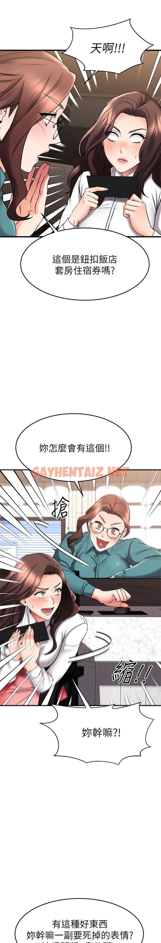 查看漫画我的好友太超過! - 第38話-我很急，你馬上過來 - sayhentaiz.net中的824949图片