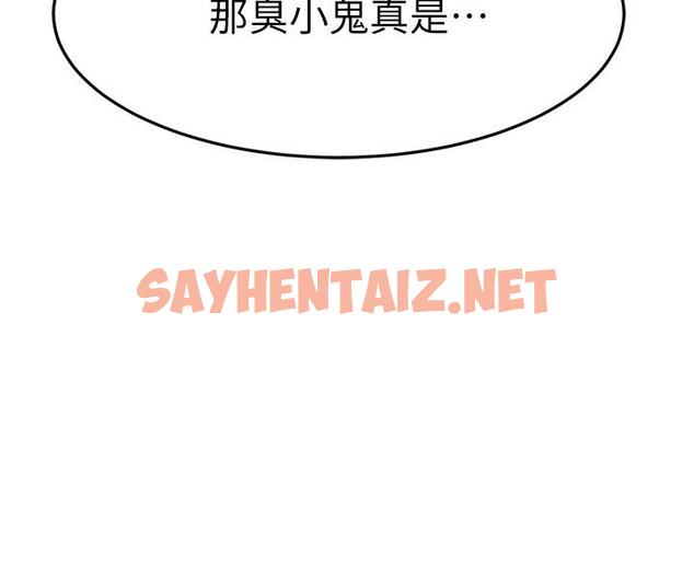 查看漫画我的好友太超過! - 第38話-我很急，你馬上過來 - sayhentaiz.net中的824964图片