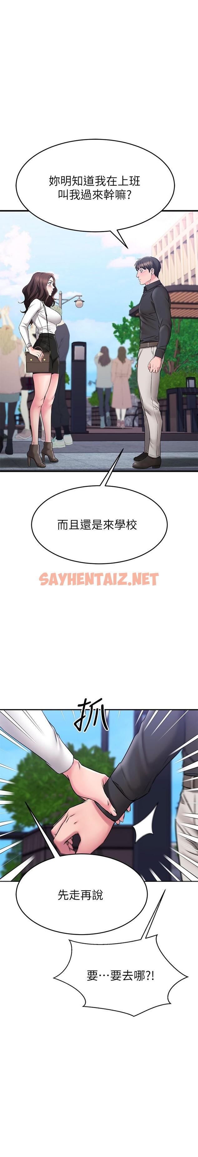 查看漫画我的好友太超過! - 第38話-我很急，你馬上過來 - sayhentaiz.net中的824977图片