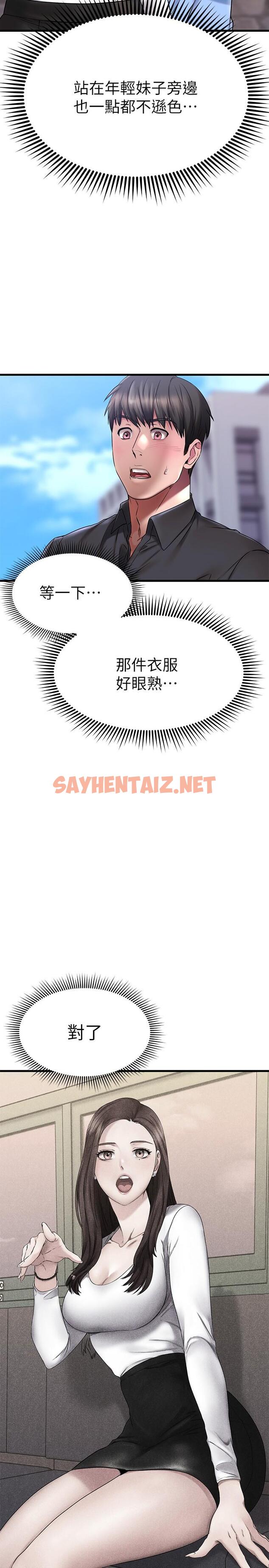 查看漫画我的好友太超過! - 第39話-要不要在空教室裡做那件事？ - sayhentaiz.net中的826954图片