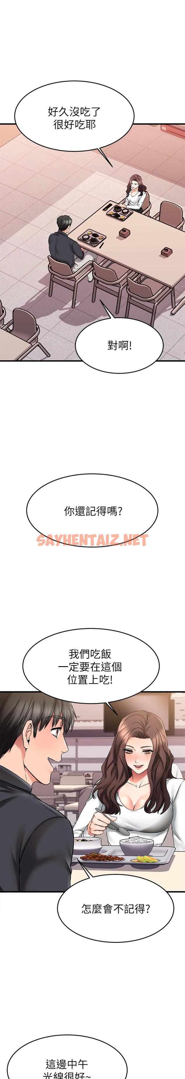 查看漫画我的好友太超過! - 第39話-要不要在空教室裡做那件事？ - sayhentaiz.net中的826959图片