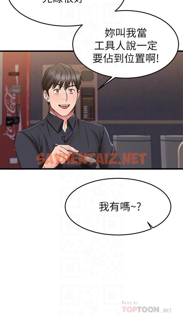 查看漫画我的好友太超過! - 第39話-要不要在空教室裡做那件事？ - sayhentaiz.net中的826960图片