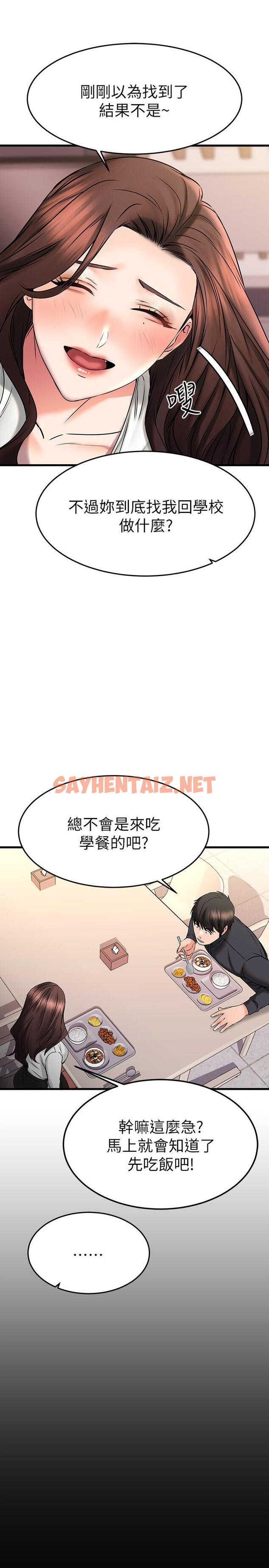 查看漫画我的好友太超過! - 第39話-要不要在空教室裡做那件事？ - sayhentaiz.net中的826963图片