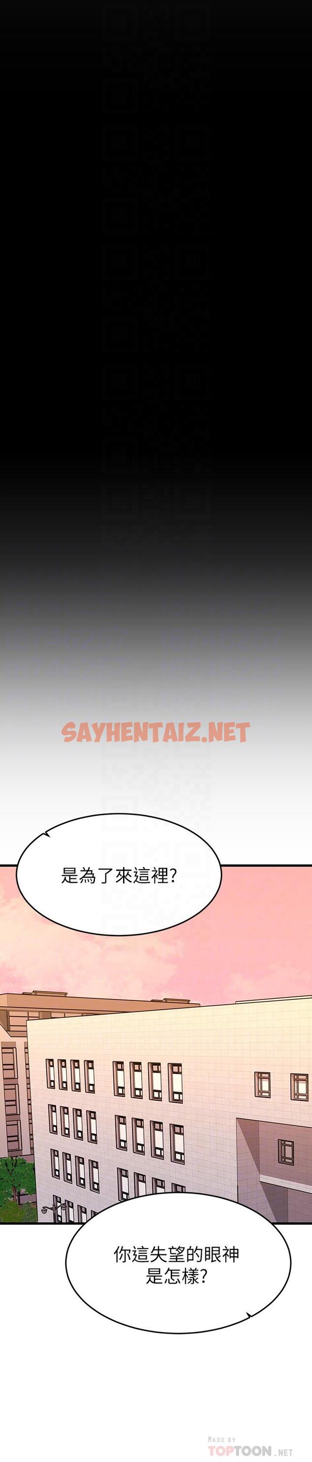 查看漫画我的好友太超過! - 第39話-要不要在空教室裡做那件事？ - sayhentaiz.net中的826964图片