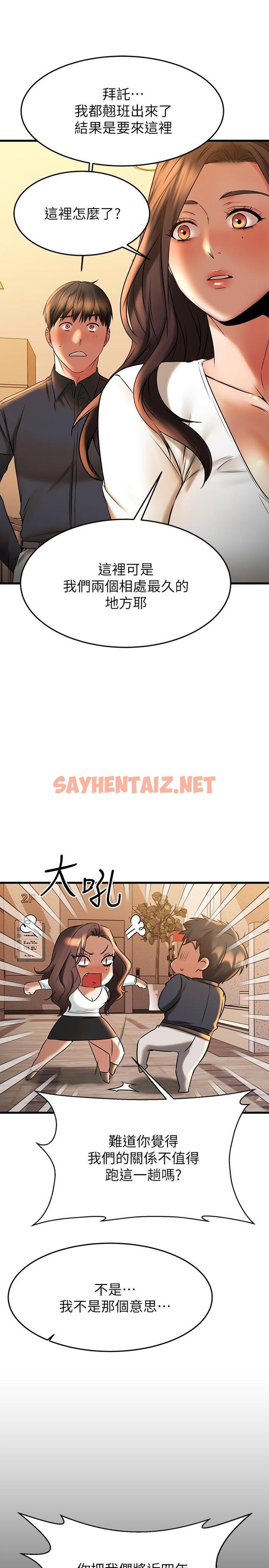 查看漫画我的好友太超過! - 第39話-要不要在空教室裡做那件事？ - sayhentaiz.net中的826965图片