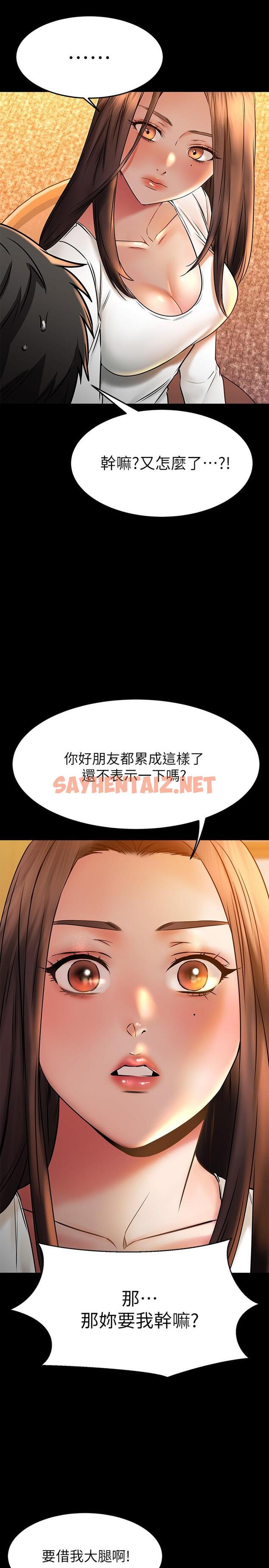 查看漫画我的好友太超過! - 第39話-要不要在空教室裡做那件事？ - sayhentaiz.net中的826976图片