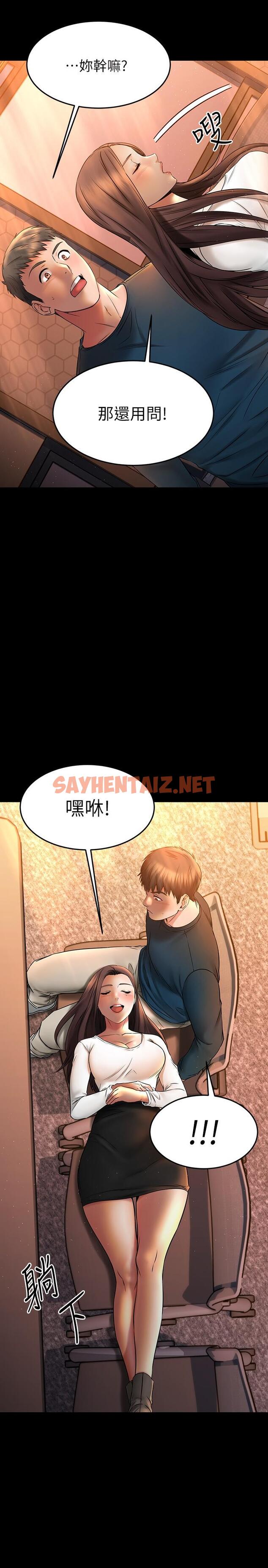 查看漫画我的好友太超過! - 第39話-要不要在空教室裡做那件事？ - sayhentaiz.net中的826978图片