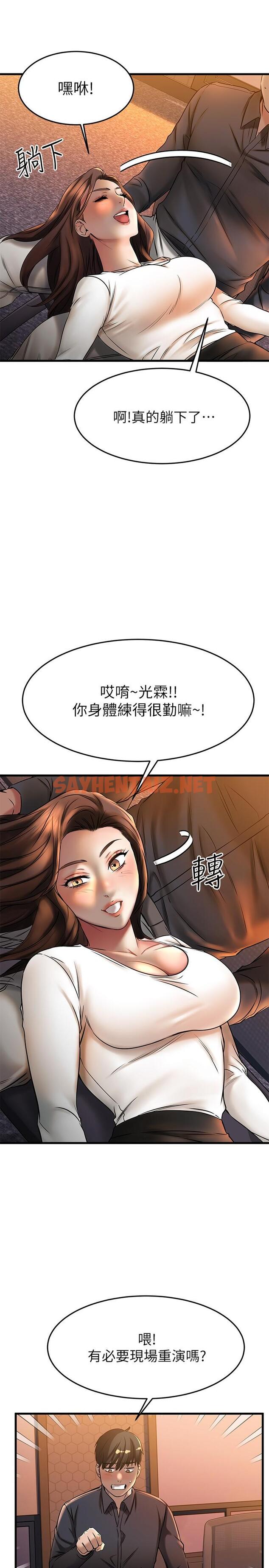 查看漫画我的好友太超過! - 第39話-要不要在空教室裡做那件事？ - sayhentaiz.net中的826983图片