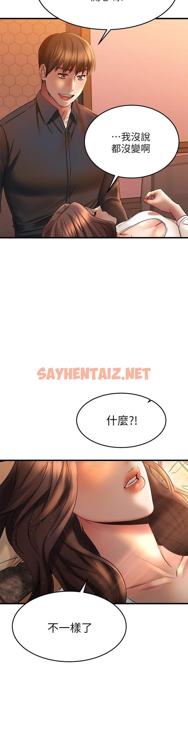 查看漫画我的好友太超過! - 第39話-要不要在空教室裡做那件事？ - sayhentaiz.net中的826986图片