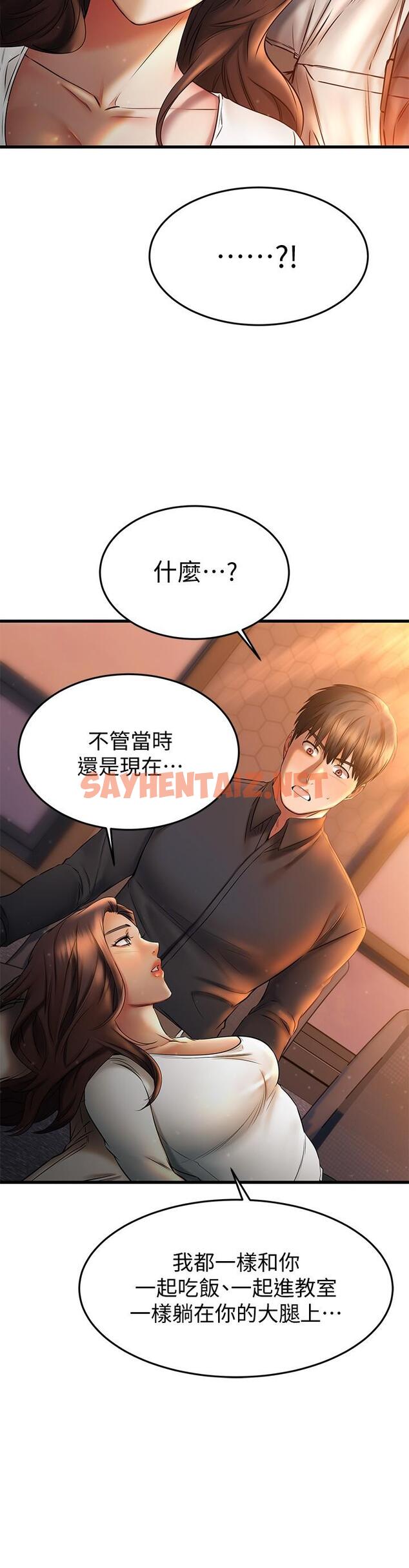 查看漫画我的好友太超過! - 第39話-要不要在空教室裡做那件事？ - sayhentaiz.net中的826988图片