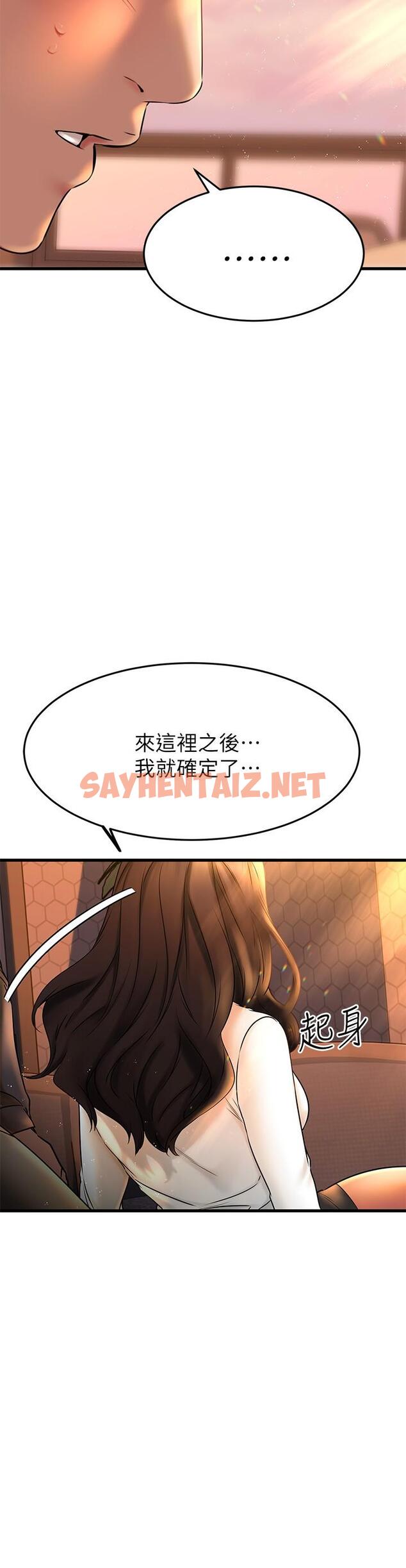 查看漫画我的好友太超過! - 第39話-要不要在空教室裡做那件事？ - sayhentaiz.net中的826990图片