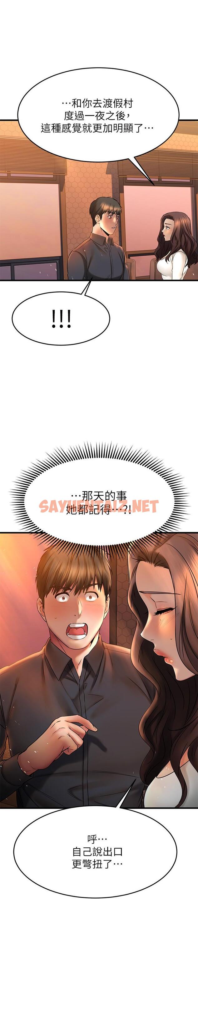 查看漫画我的好友太超過! - 第39話-要不要在空教室裡做那件事？ - sayhentaiz.net中的826992图片