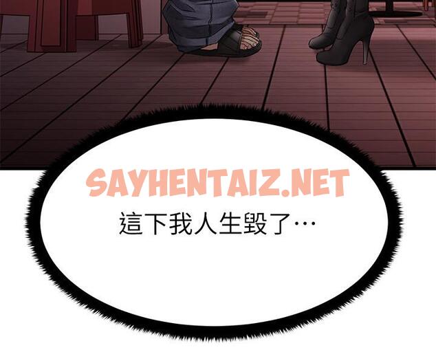 查看漫画我的好友太超過! - 第4話-我濕透了，你要怎麼做 - sayhentaiz.net中的547402图片