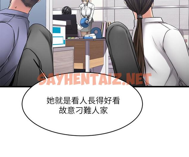 查看漫画我的好友太超過! - 第4話-我濕透了，你要怎麼做 - sayhentaiz.net中的547420图片