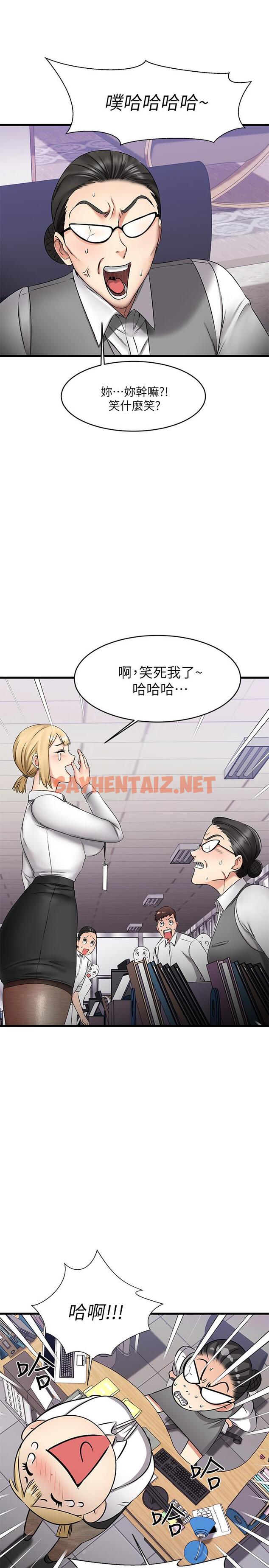 查看漫画我的好友太超過! - 第4話-我濕透了，你要怎麼做 - sayhentaiz.net中的547427图片