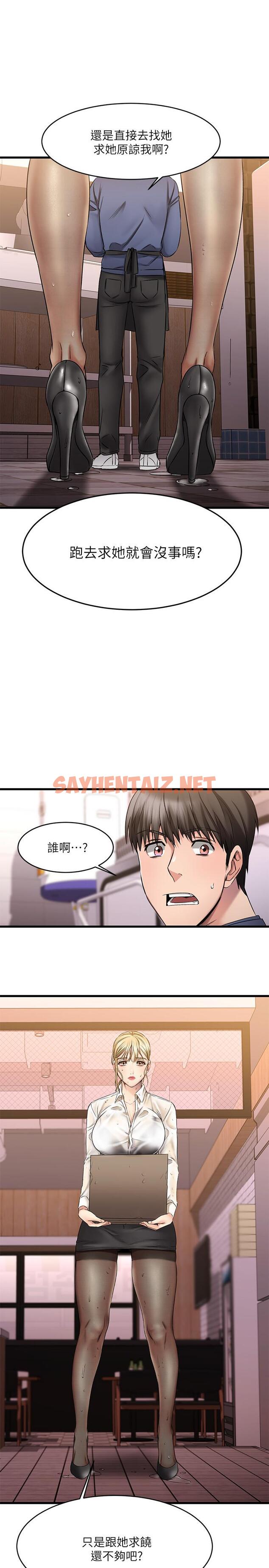 查看漫画我的好友太超過! - 第4話-我濕透了，你要怎麼做 - sayhentaiz.net中的547432图片