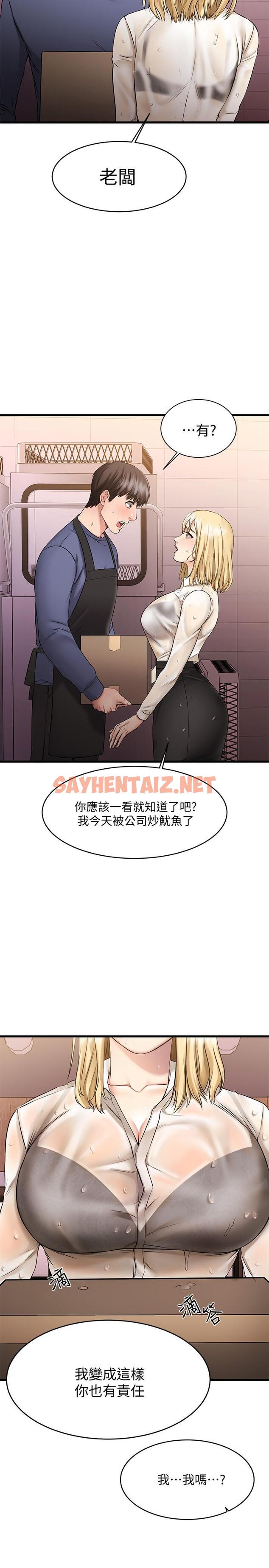 查看漫画我的好友太超過! - 第4話-我濕透了，你要怎麼做 - sayhentaiz.net中的547440图片