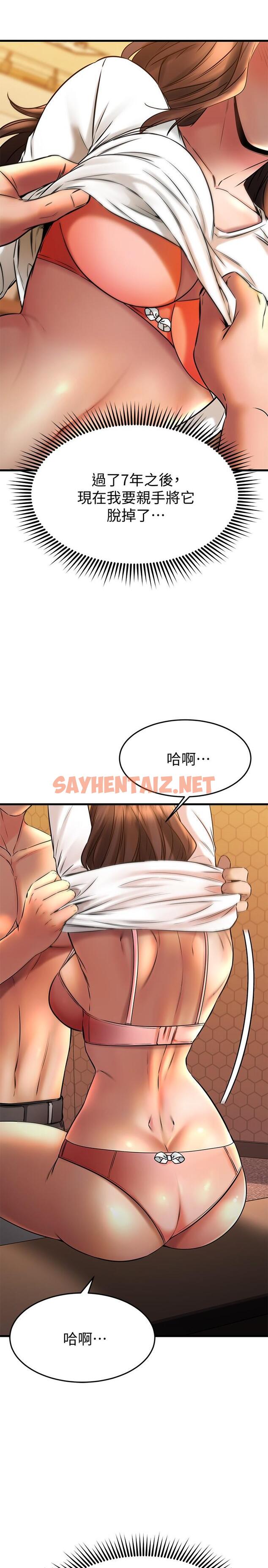 查看漫画我的好友太超過! - 第40話-好舒服，我變得好奇怪 - sayhentaiz.net中的829710图片