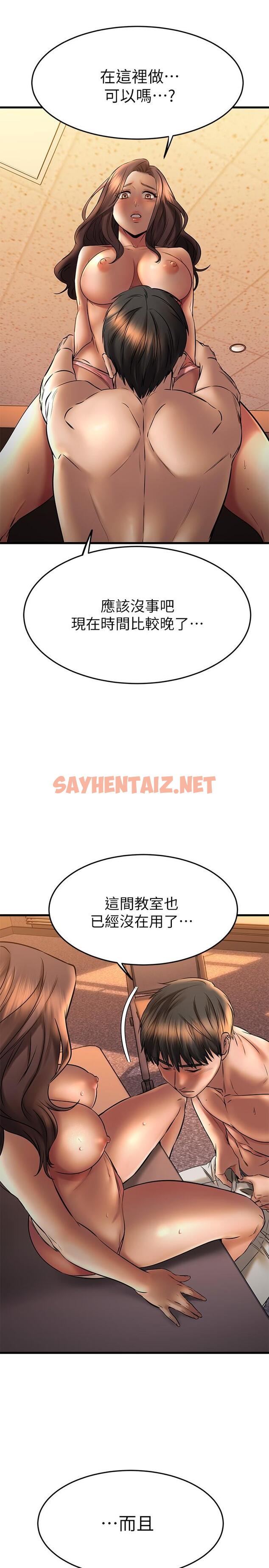 查看漫画我的好友太超過! - 第40話-好舒服，我變得好奇怪 - sayhentaiz.net中的829722图片