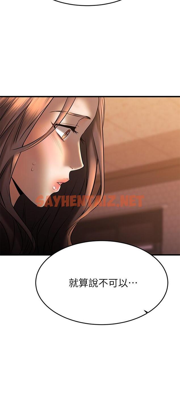 查看漫画我的好友太超過! - 第40話-好舒服，我變得好奇怪 - sayhentaiz.net中的829723图片