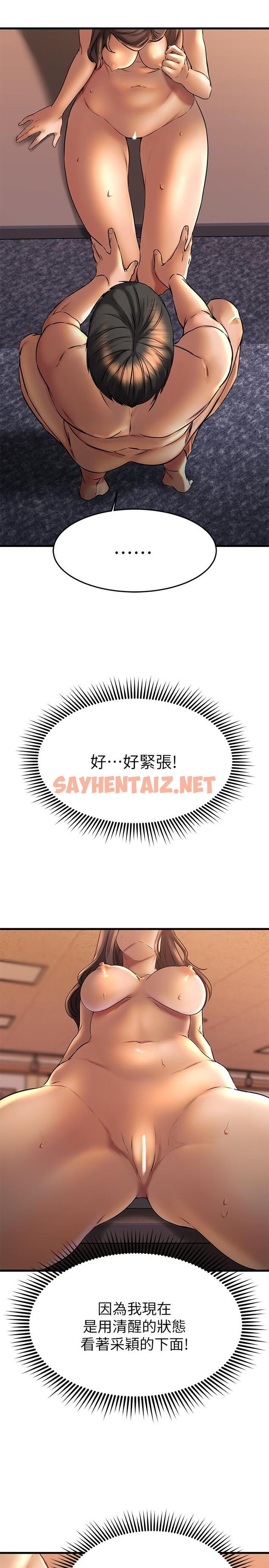 查看漫画我的好友太超過! - 第40話-好舒服，我變得好奇怪 - sayhentaiz.net中的829726图片