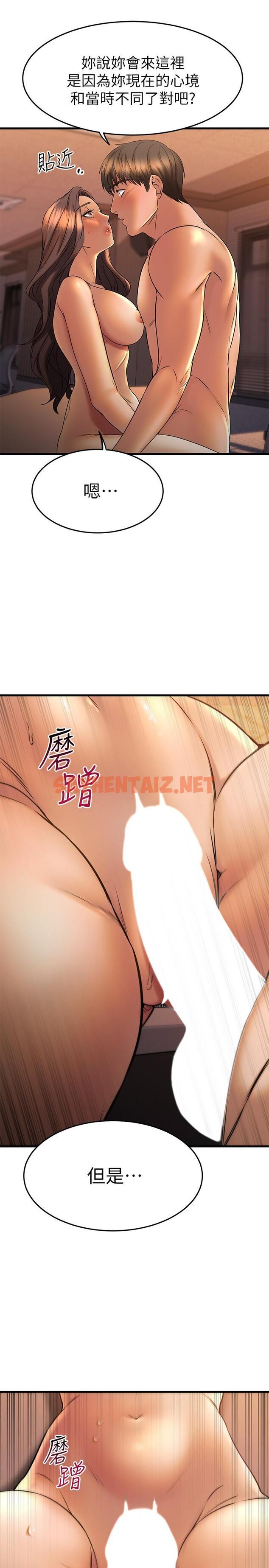 查看漫画我的好友太超過! - 第40話-好舒服，我變得好奇怪 - sayhentaiz.net中的829734图片