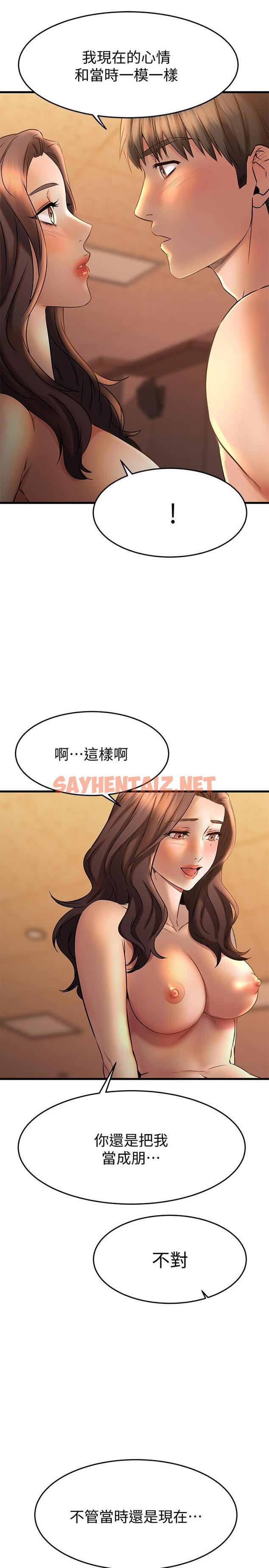 查看漫画我的好友太超過! - 第40話-好舒服，我變得好奇怪 - sayhentaiz.net中的829736图片