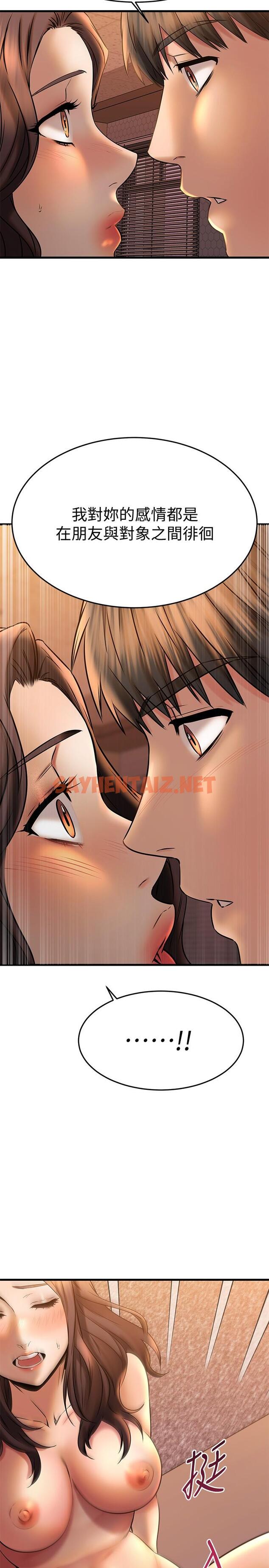 查看漫画我的好友太超過! - 第40話-好舒服，我變得好奇怪 - sayhentaiz.net中的829737图片