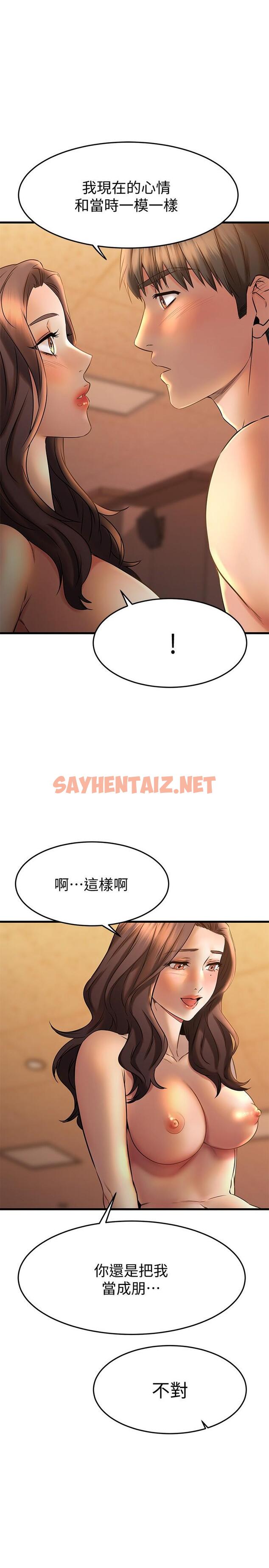 查看漫画我的好友太超過! - 第41話-渾圓飽滿的美屁 - sayhentaiz.net中的831991图片