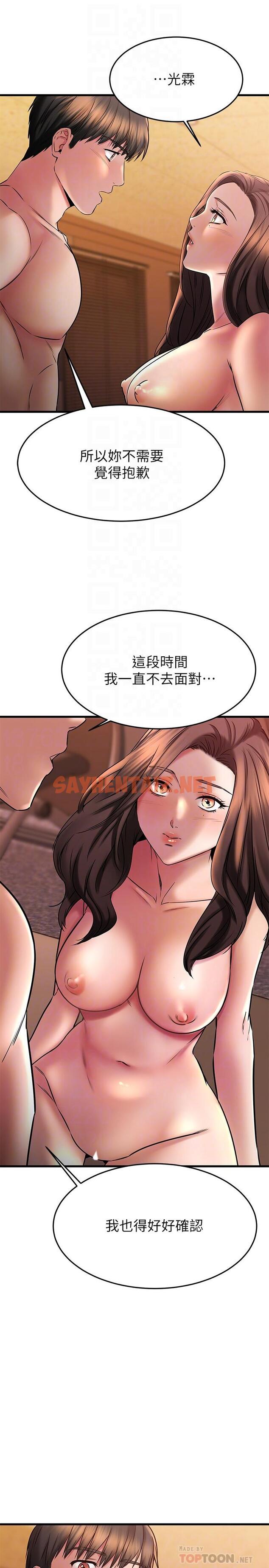 查看漫画我的好友太超過! - 第41話-渾圓飽滿的美屁 - sayhentaiz.net中的831996图片