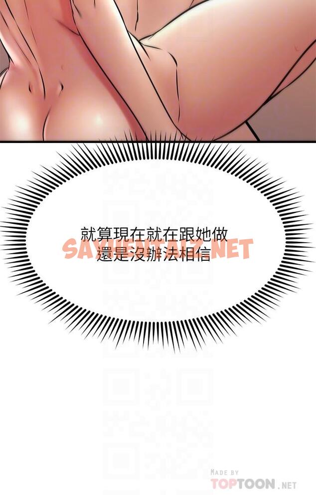 查看漫画我的好友太超過! - 第41話-渾圓飽滿的美屁 - sayhentaiz.net中的832000图片