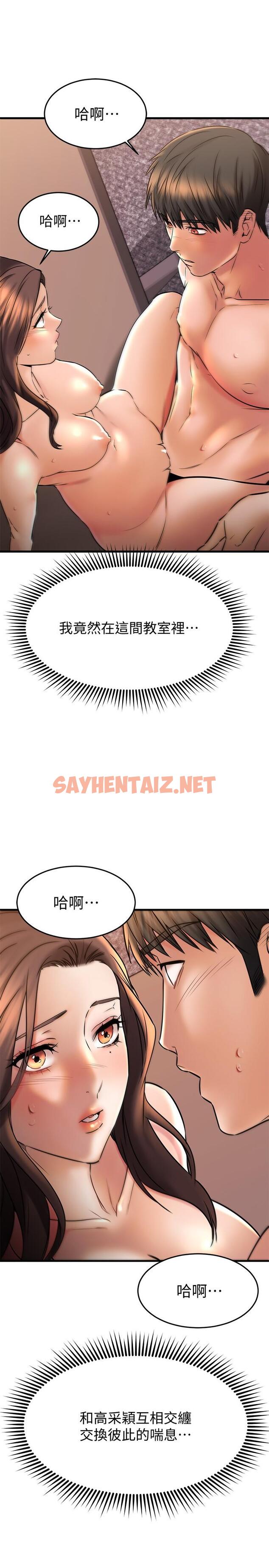 查看漫画我的好友太超過! - 第41話-渾圓飽滿的美屁 - sayhentaiz.net中的832001图片