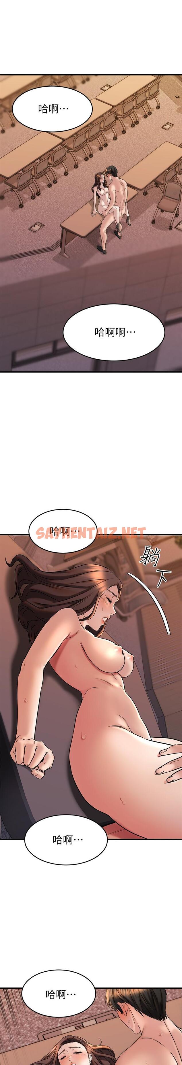 查看漫画我的好友太超過! - 第41話-渾圓飽滿的美屁 - sayhentaiz.net中的832003图片