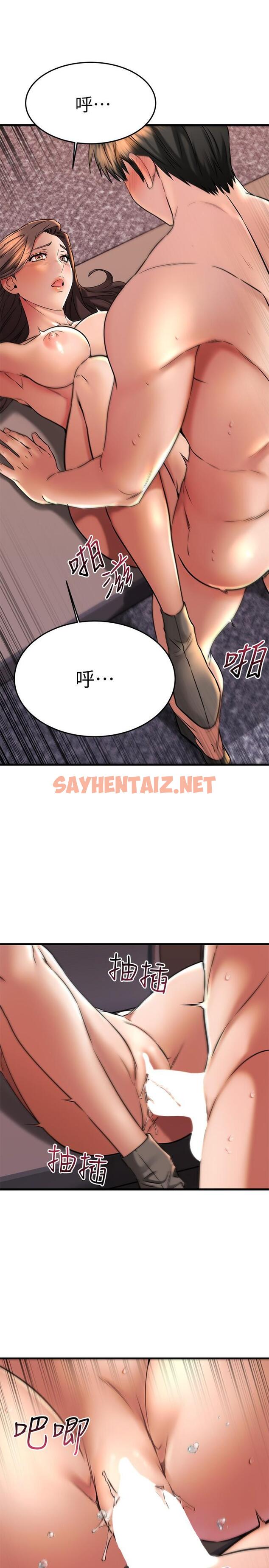 查看漫画我的好友太超過! - 第41話-渾圓飽滿的美屁 - sayhentaiz.net中的832005图片