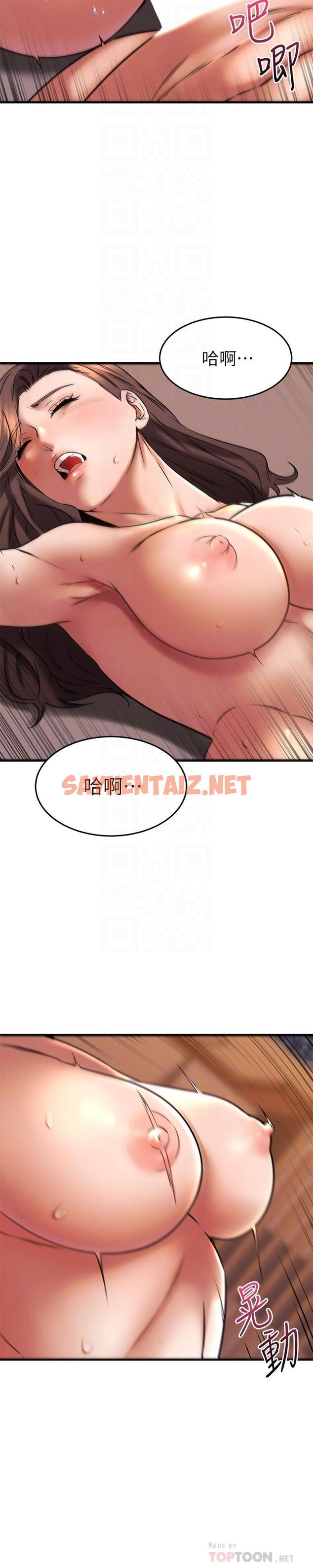 查看漫画我的好友太超過! - 第41話-渾圓飽滿的美屁 - sayhentaiz.net中的832006图片