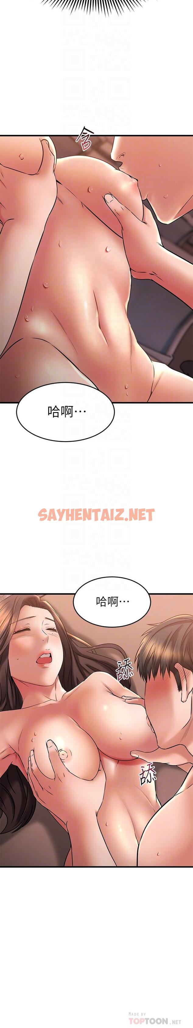 查看漫画我的好友太超過! - 第41話-渾圓飽滿的美屁 - sayhentaiz.net中的832008图片