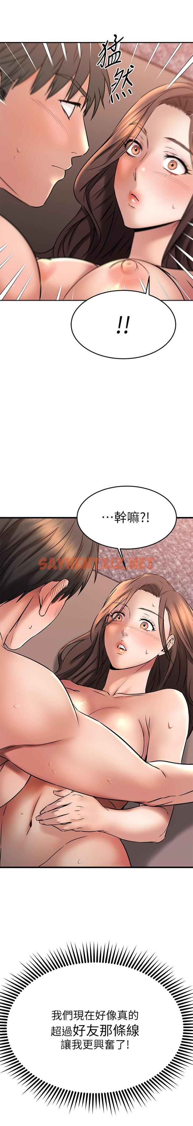 查看漫画我的好友太超過! - 第41話-渾圓飽滿的美屁 - sayhentaiz.net中的832013图片