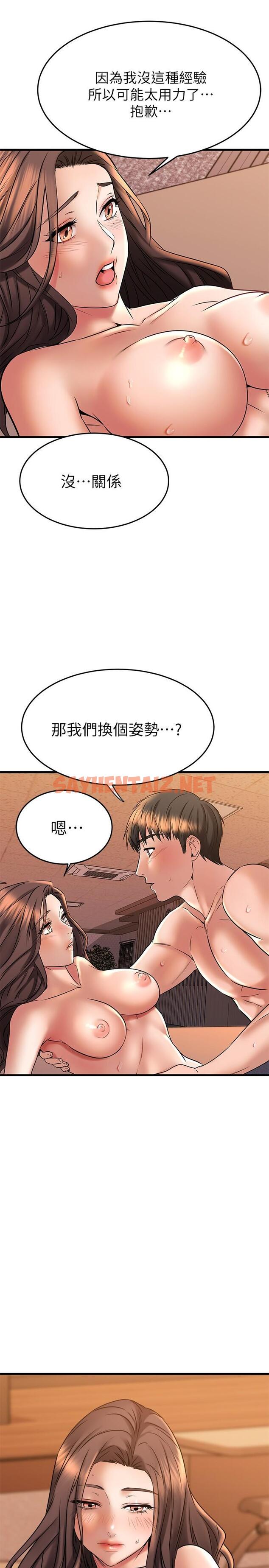 查看漫画我的好友太超過! - 第41話-渾圓飽滿的美屁 - sayhentaiz.net中的832023图片