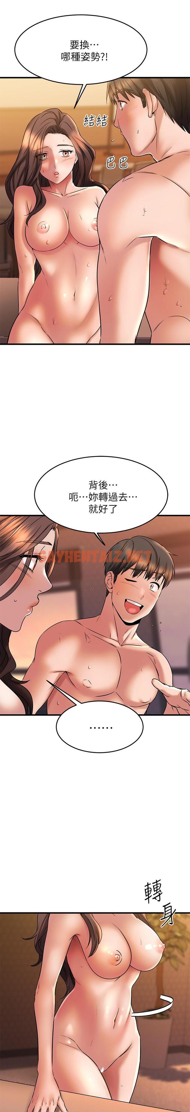 查看漫画我的好友太超過! - 第41話-渾圓飽滿的美屁 - sayhentaiz.net中的832025图片