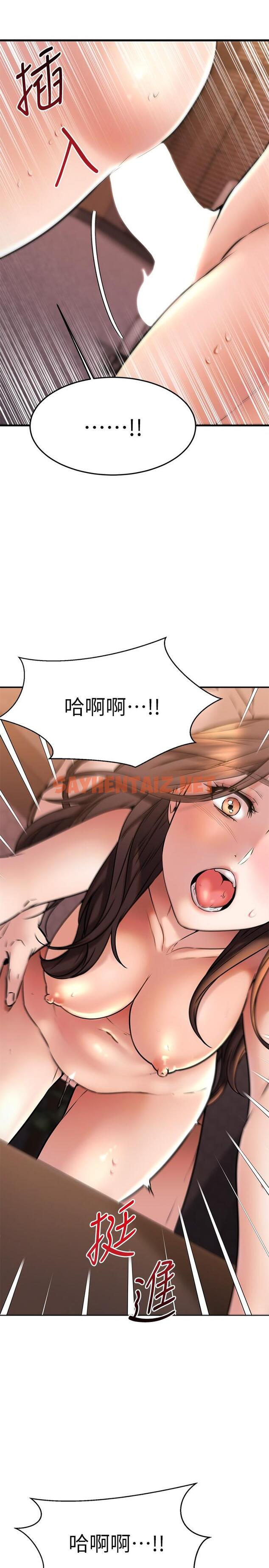 查看漫画我的好友太超過! - 第41話-渾圓飽滿的美屁 - sayhentaiz.net中的832029图片