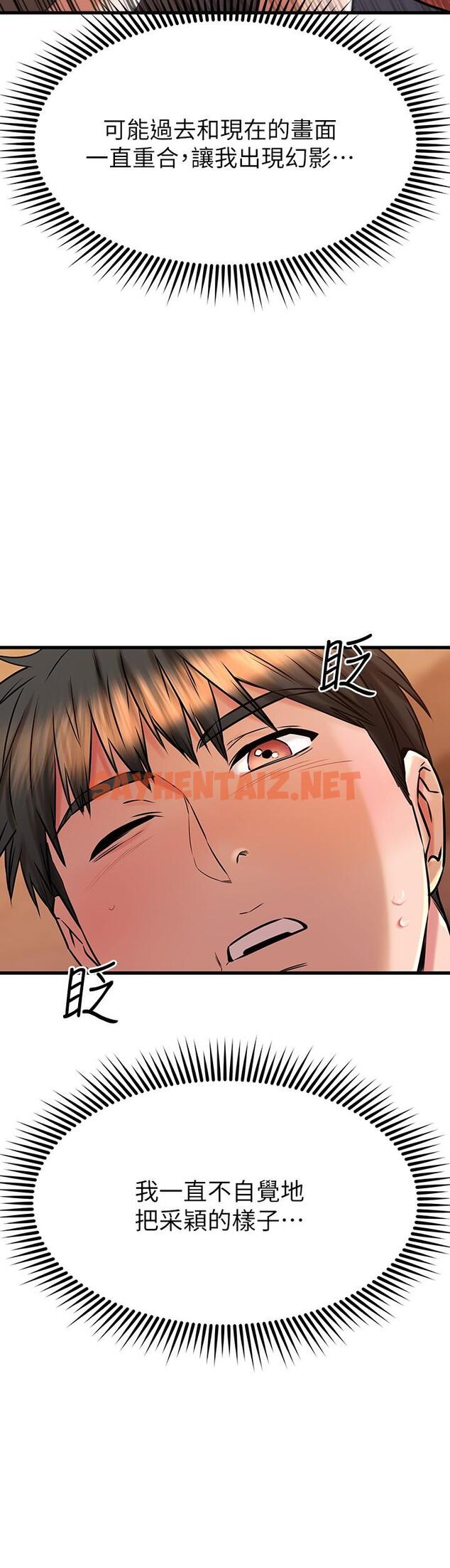 查看漫画我的好友太超過! - 第41話-渾圓飽滿的美屁 - sayhentaiz.net中的832036图片