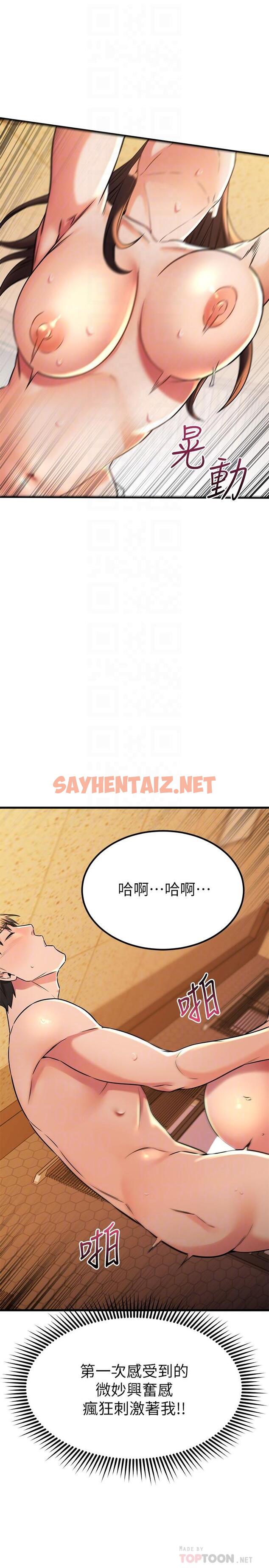 查看漫画我的好友太超過! - 第42話-第一次就感受到高潮 - sayhentaiz.net中的834526图片