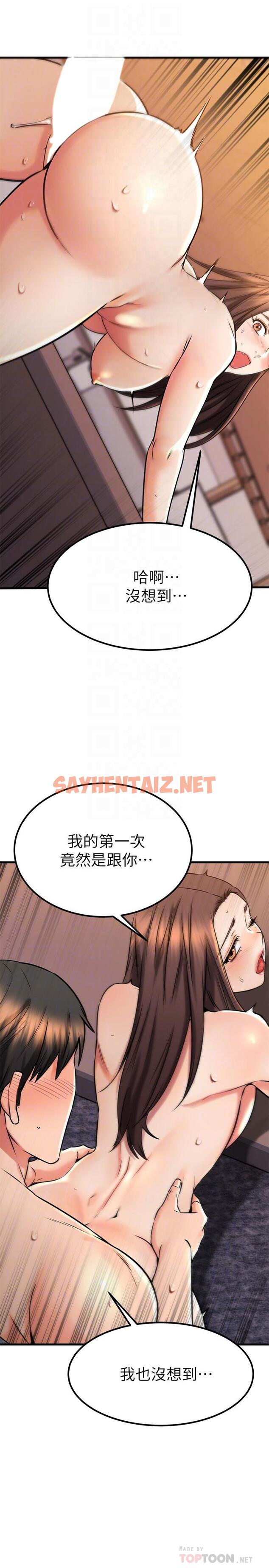 查看漫画我的好友太超過! - 第42話-第一次就感受到高潮 - sayhentaiz.net中的834528图片