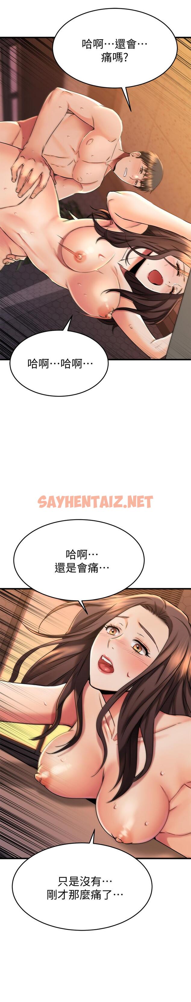 查看漫画我的好友太超過! - 第42話-第一次就感受到高潮 - sayhentaiz.net中的834535图片