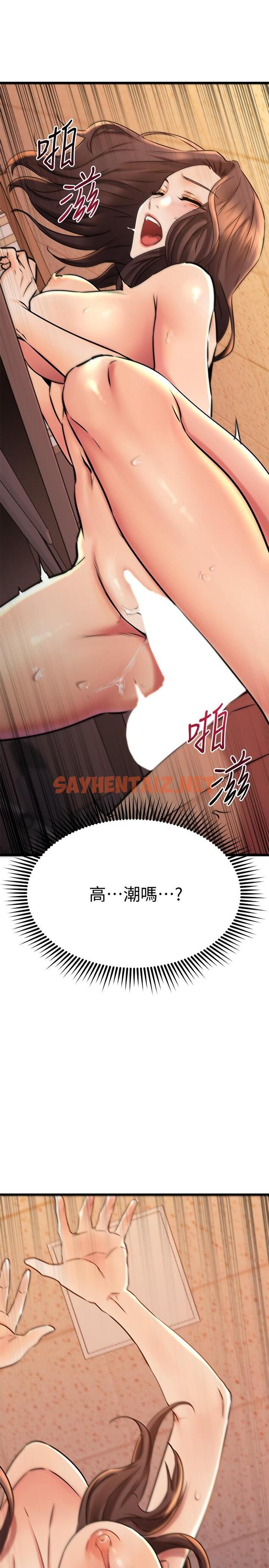 查看漫画我的好友太超過! - 第42話-第一次就感受到高潮 - sayhentaiz.net中的834547图片