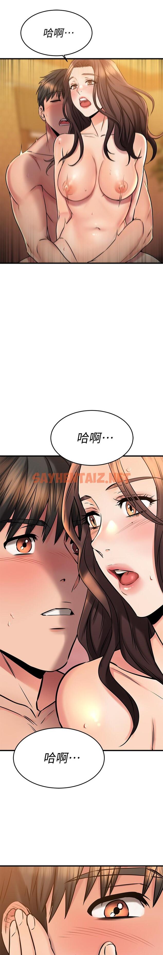 查看漫画我的好友太超過! - 第42話-第一次就感受到高潮 - sayhentaiz.net中的834555图片