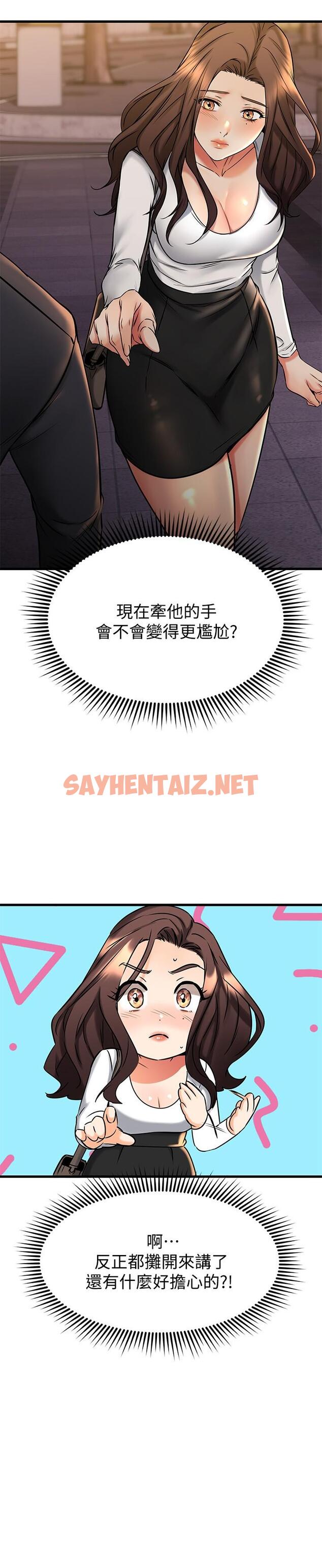 查看漫画我的好友太超過! - 第42話-第一次就感受到高潮 - sayhentaiz.net中的834566图片