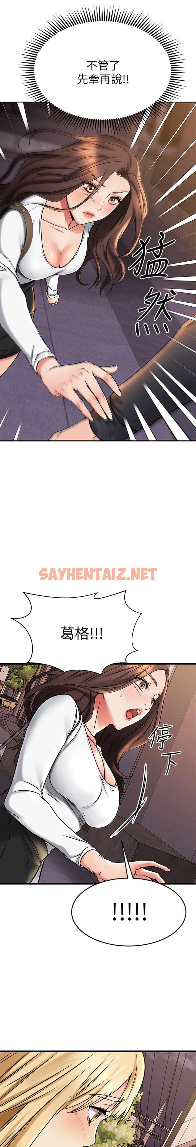 查看漫画我的好友太超過! - 第42話-第一次就感受到高潮 - sayhentaiz.net中的834567图片