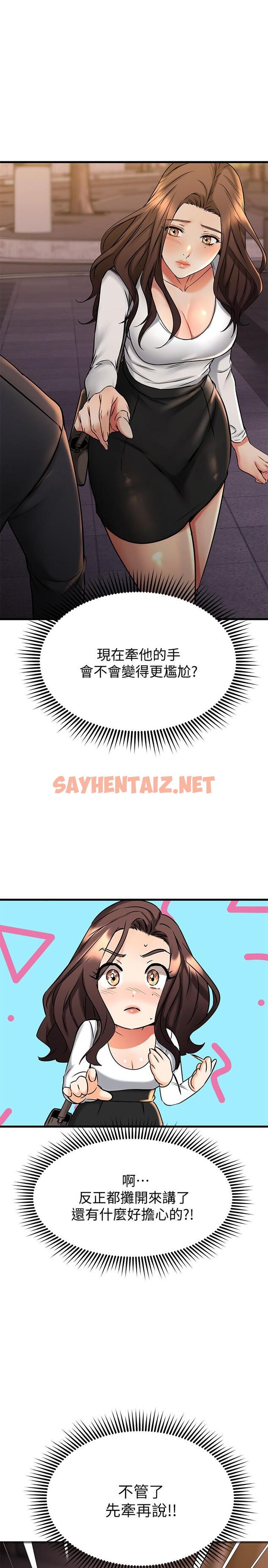 查看漫画我的好友太超過! - 第43話-葛葛，我幫你硬起來 - sayhentaiz.net中的836976图片